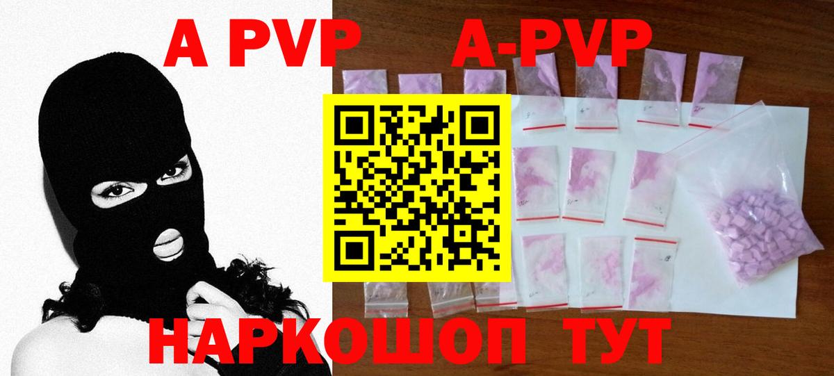 A-PVP СК Кстово