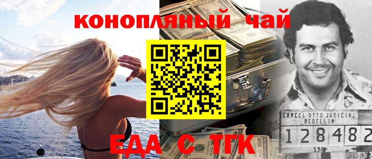 Еда ТГК марихуана Кстово