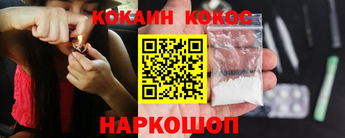 Cocaine Перу  Вход с VPN  Cocaine  Кокаин FishScale  Кстово 