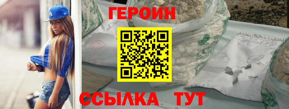 Героин гречка  Вход с VPN  ГЕРОИН  Кстово 