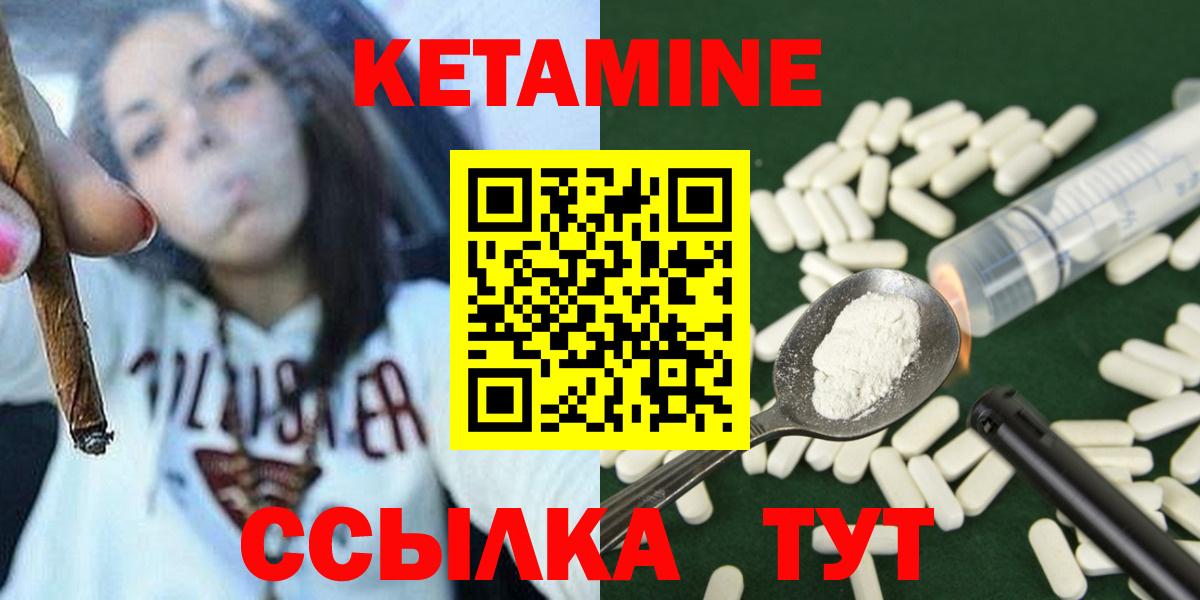 Кстово  Кетамин ketamine  Вход с VPN  Кетамин ketamine 