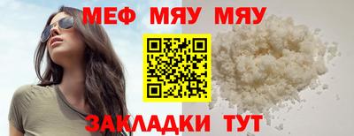 меф Кимры
