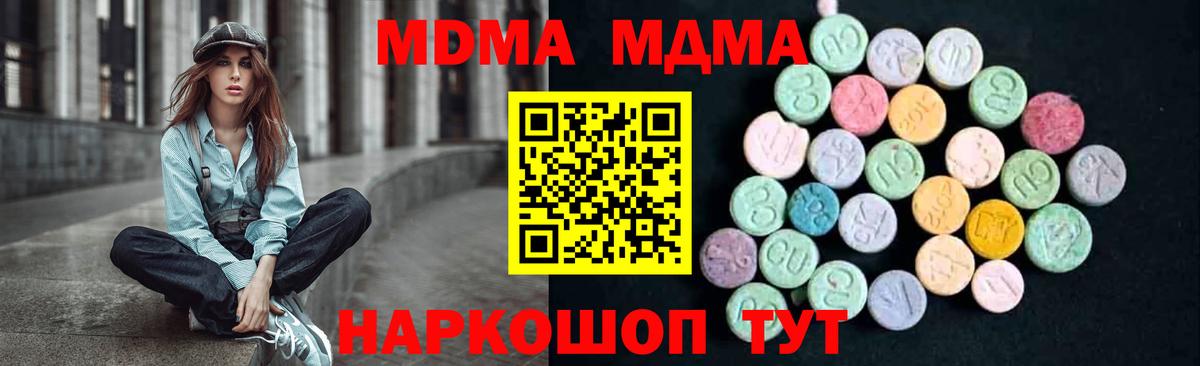 МДМА crystal Кстово