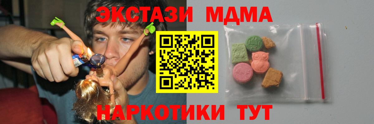 Кстово  MDMA  Вход с VPN  MDMA crystal 