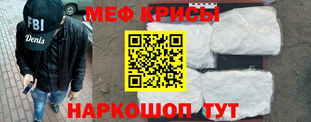 МЯУ-МЯУ  МЯУ-МЯУ кристаллы  что такое наркотик  Вход с VPN  Меф 4 MMC  Кстово 