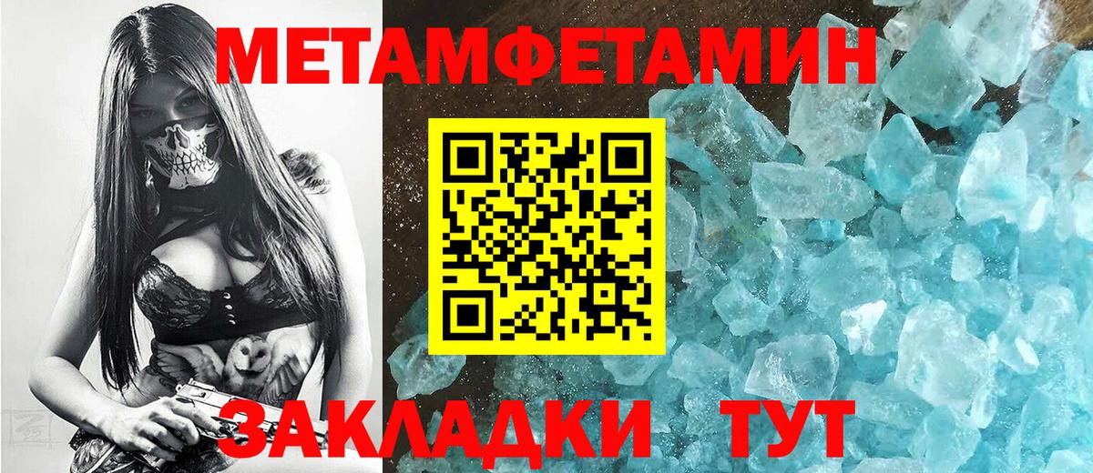 Кстово  Метамфетамин Methamphetamine  Вход с VPN 