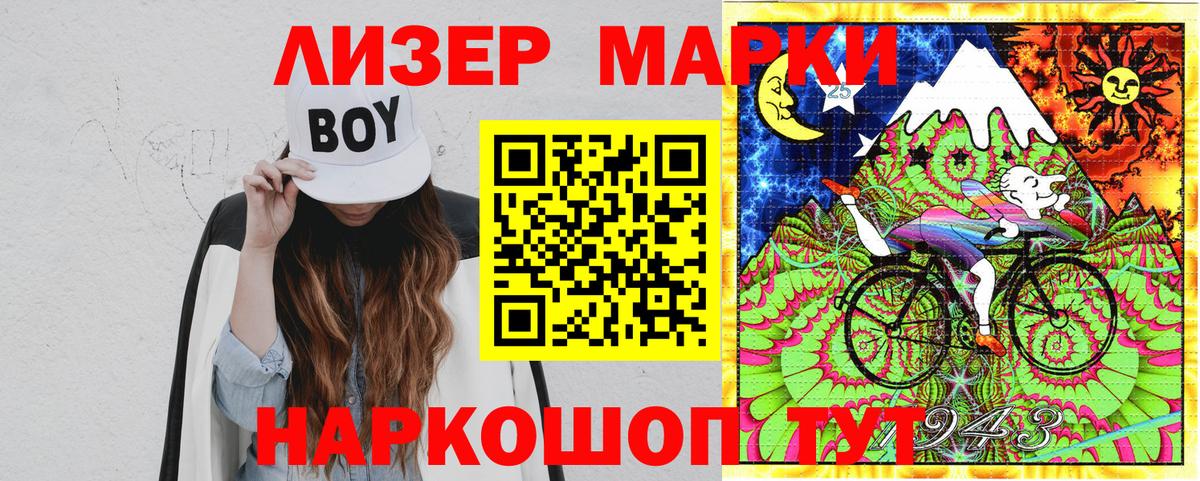 Марки NBOMe 1,8мг  Вход с VPN  Кстово 