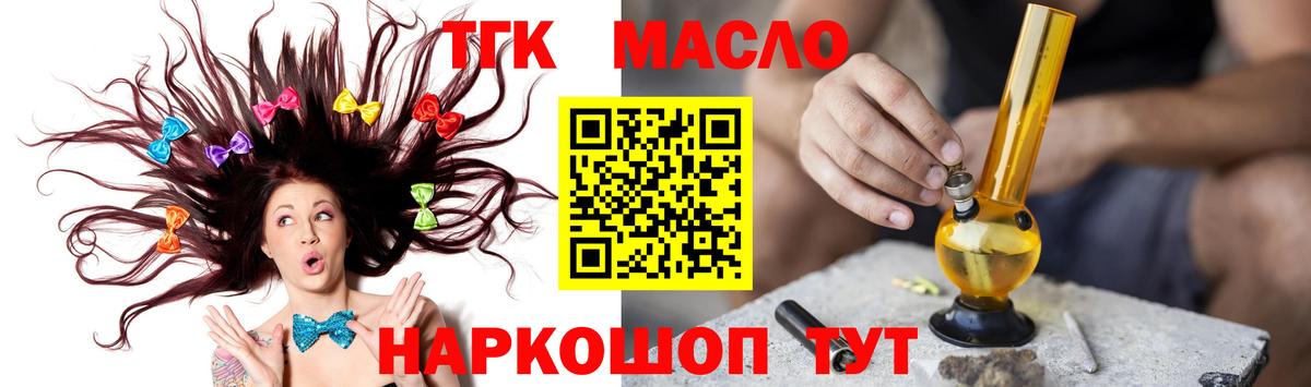 наркотики  Дистиллят ТГК гашишное масло  Дистиллят ТГК концентрат  Вход с VPN  Кстово 