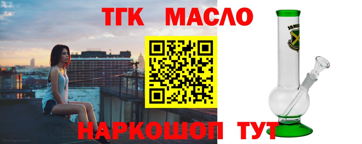 ТГК Wax Кстово
